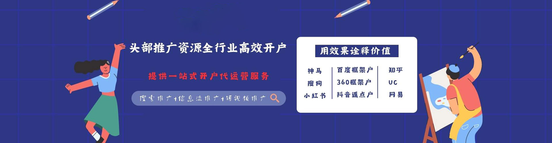 义安推广竞价