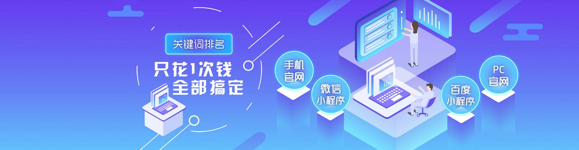 义安竞价广告